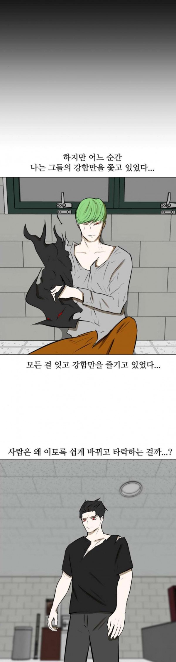 Dark Mortal Ch.59 p32