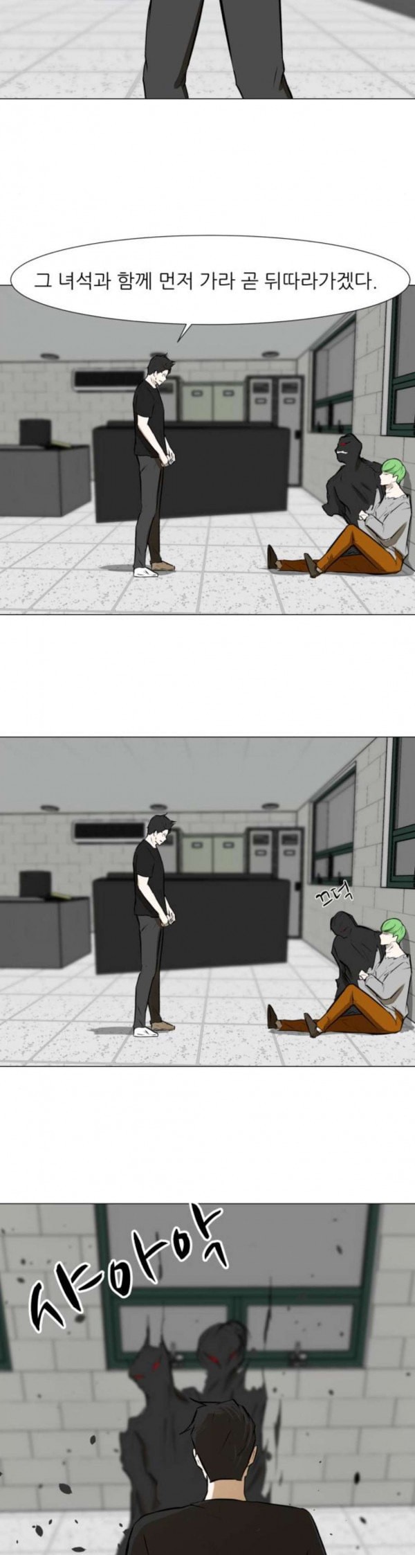 Dark Mortal Ch.59 p33
