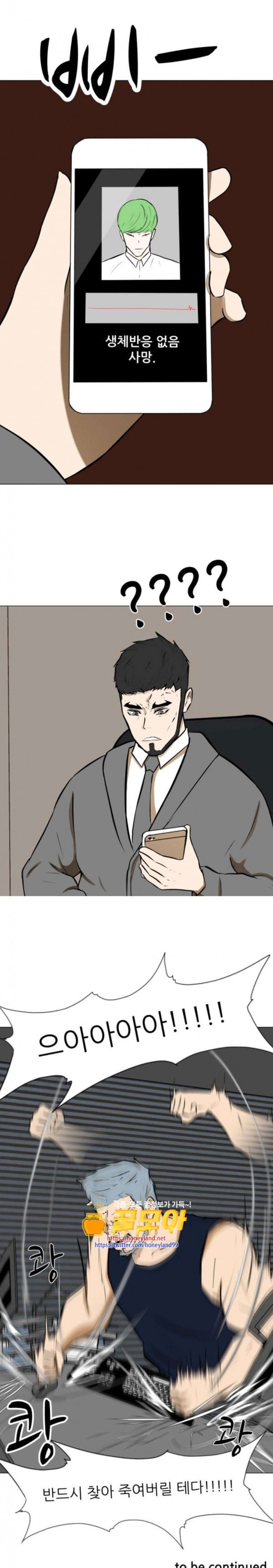 Dark Mortal Ch.59 p35