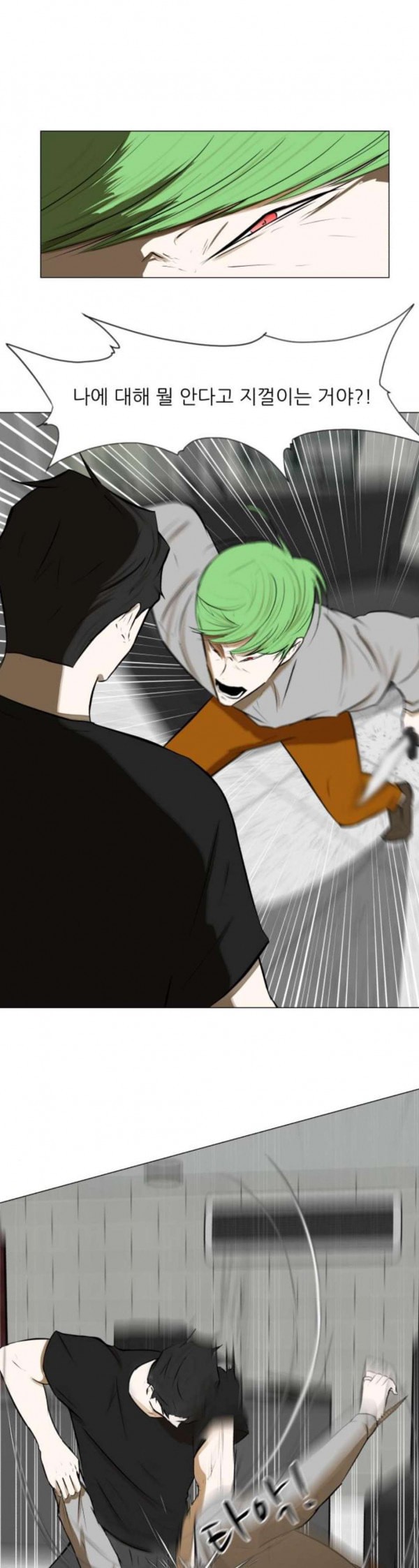 Dark Mortal Ch.59 p4