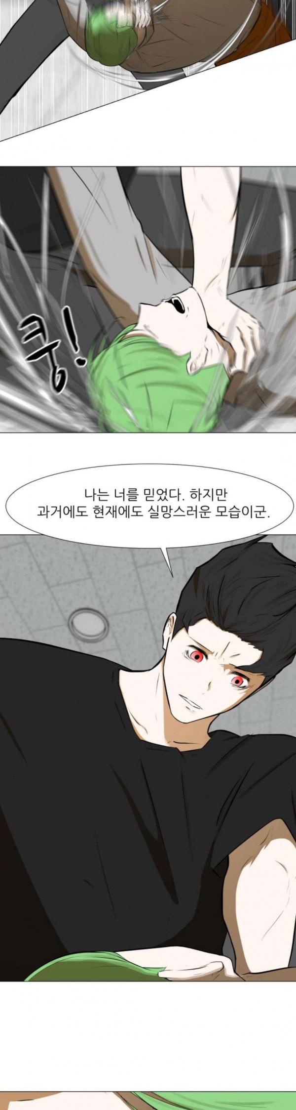 Dark Mortal Ch.59 p5