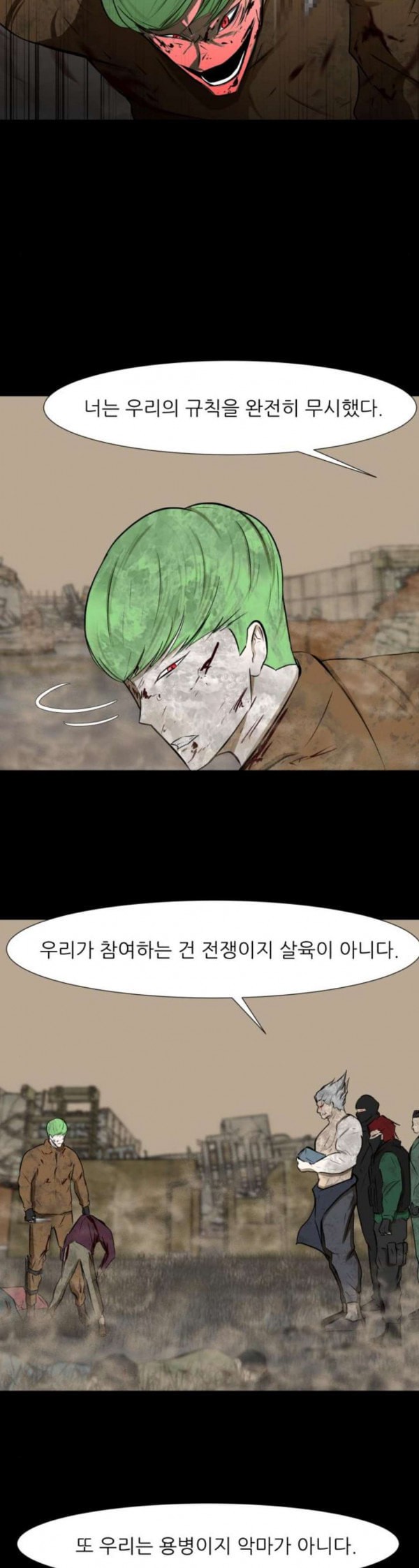 Dark Mortal Ch.59 p8
