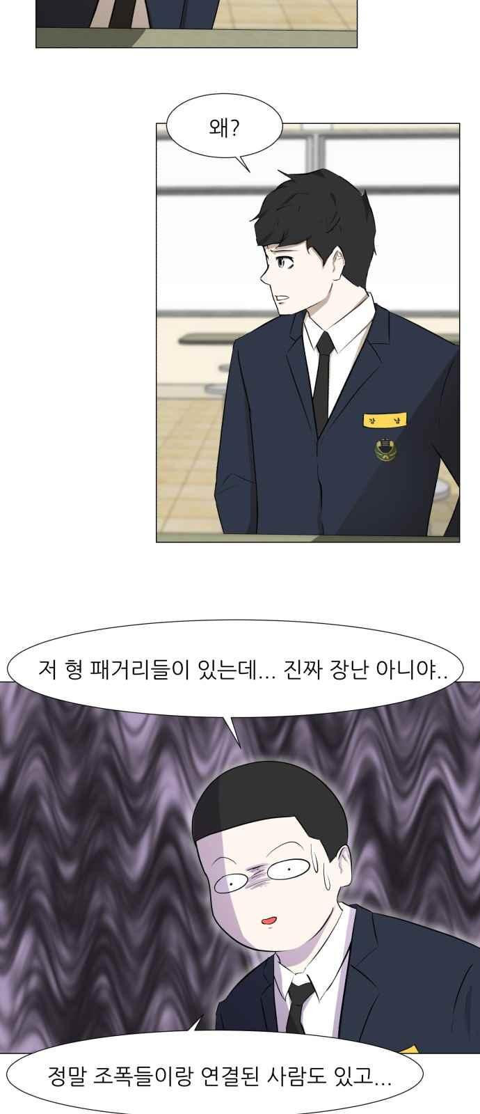 Dark Mortal Ch.6 p10