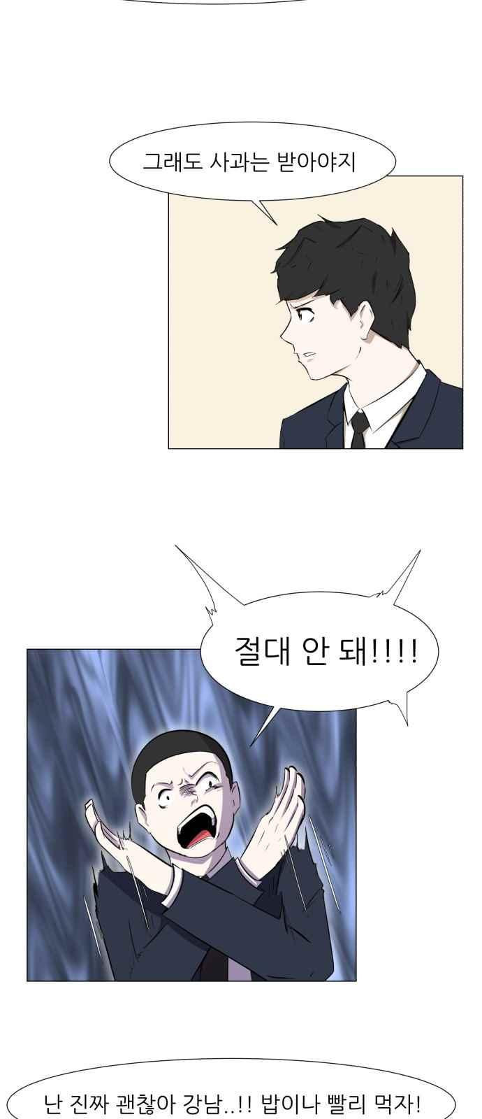 Dark Mortal Ch.6 p11