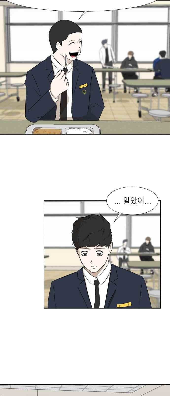 Dark Mortal Ch.6 p12