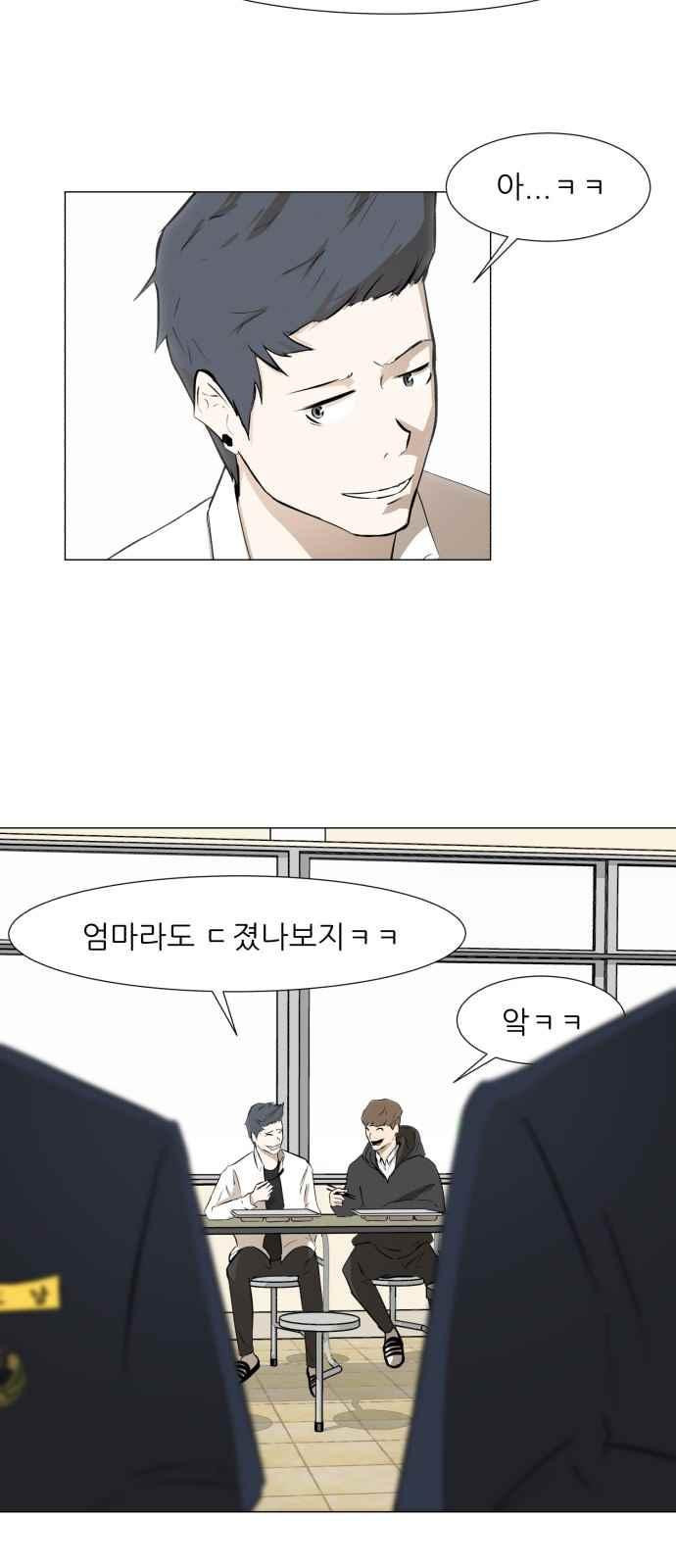 Dark Mortal Ch.6 p14