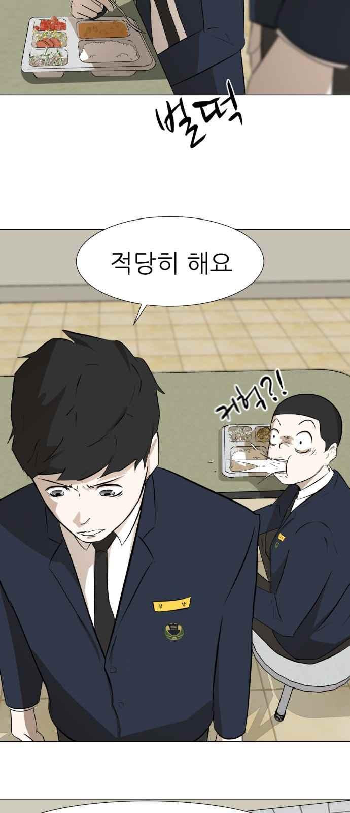 Dark Mortal Ch.6 p16