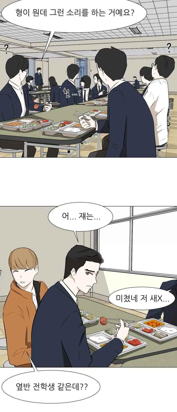 Dark Mortal Ch.6 p17
