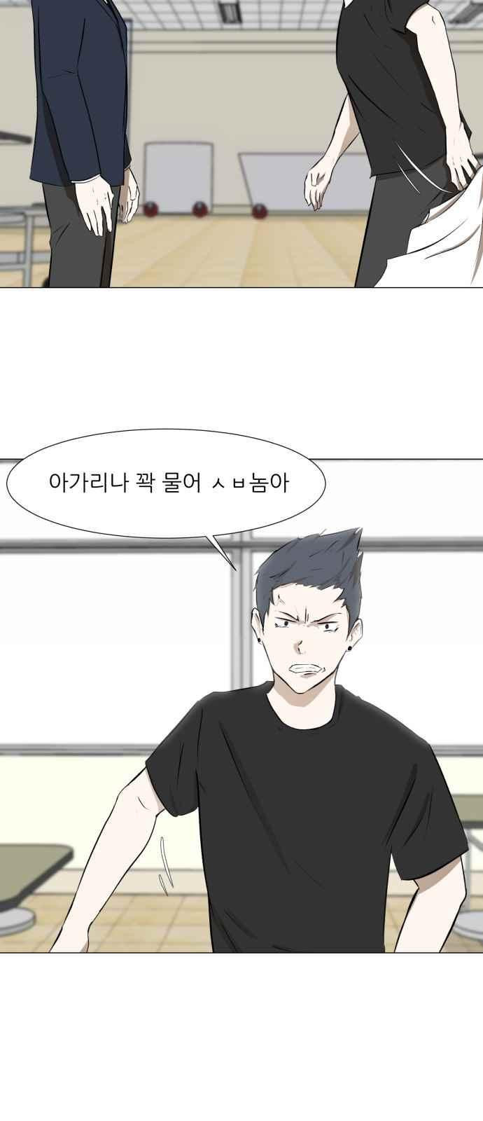Dark Mortal Ch.6 p21
