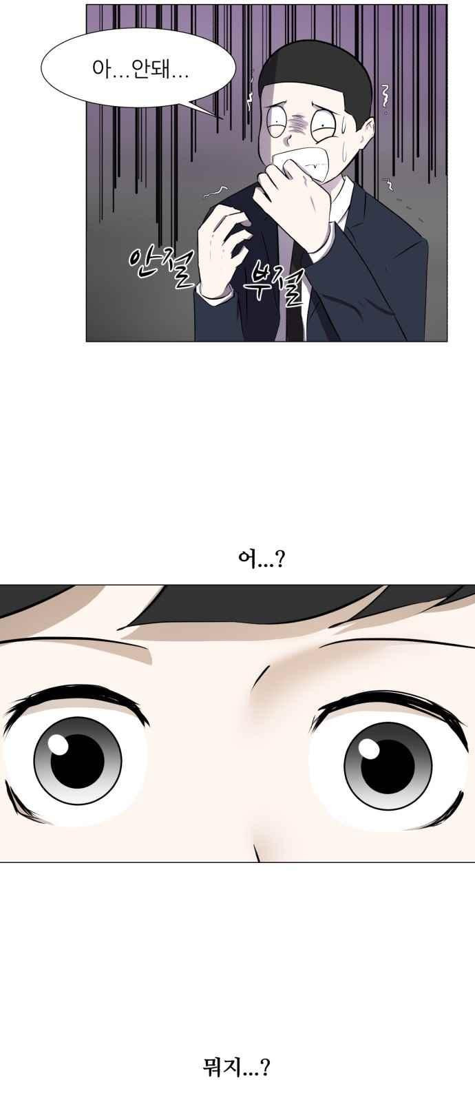 Dark Mortal Ch.6 p22