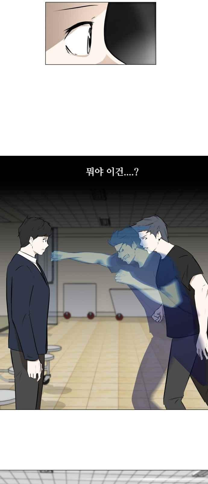 Dark Mortal Ch.6 p23