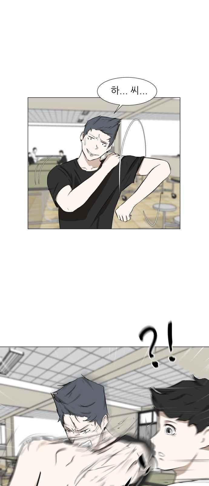 Dark Mortal Ch.6 p25