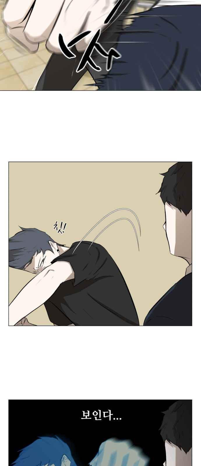 Dark Mortal Ch.6 p26