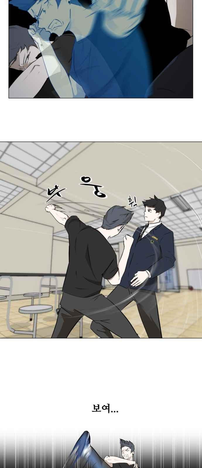 Dark Mortal Ch.6 p27