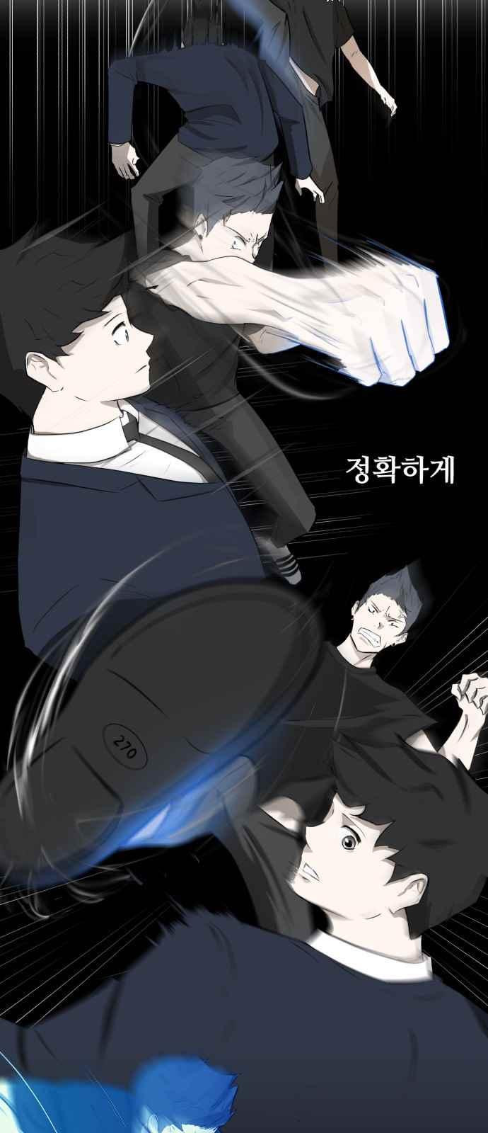 Dark Mortal Ch.6 p28