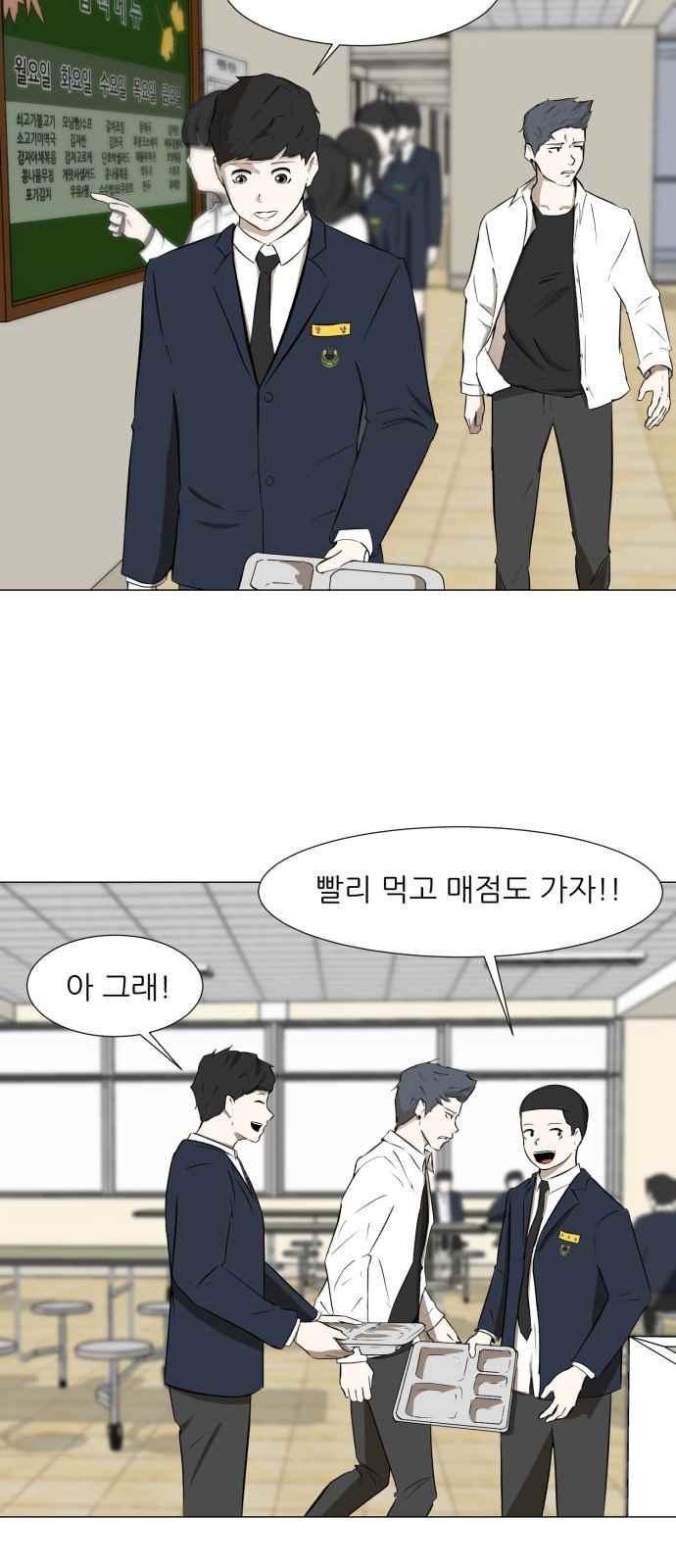Dark Mortal Ch.6 p3