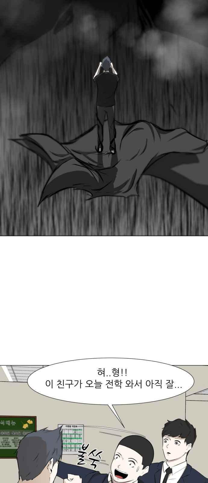 Dark Mortal Ch.6 p31