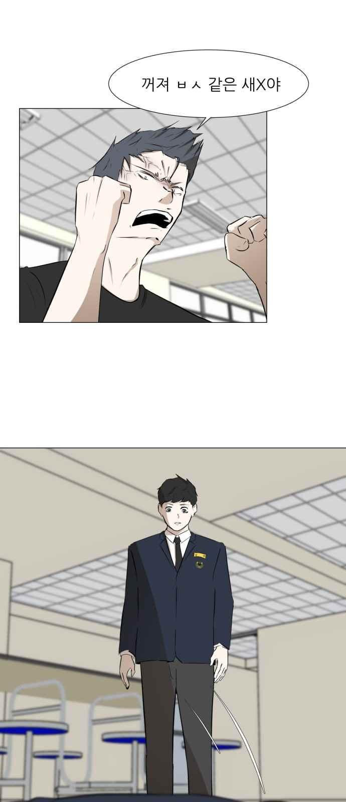 Dark Mortal Ch.6 p33