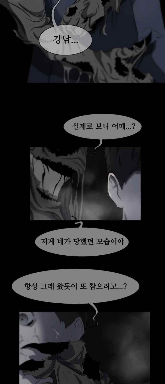 Dark Mortal Ch.6 p36