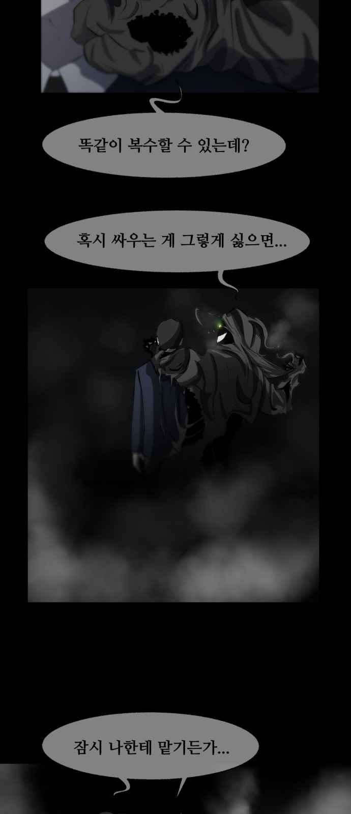 Dark Mortal Ch.6 p37