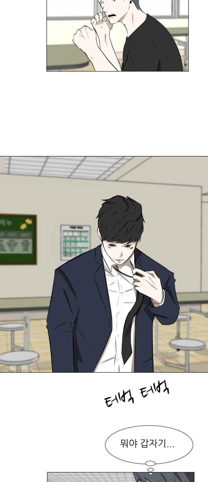 Dark Mortal Ch.6 p39