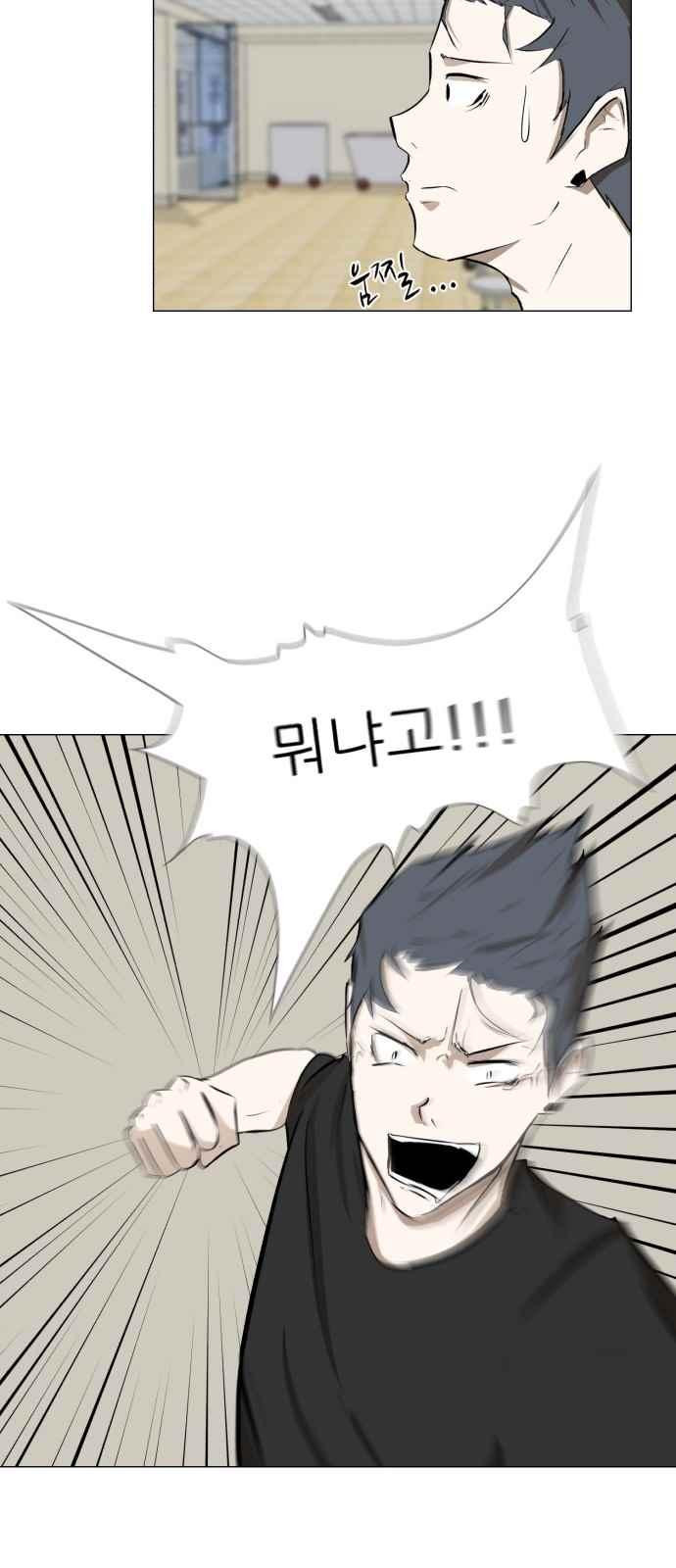 Dark Mortal Ch.6 p40