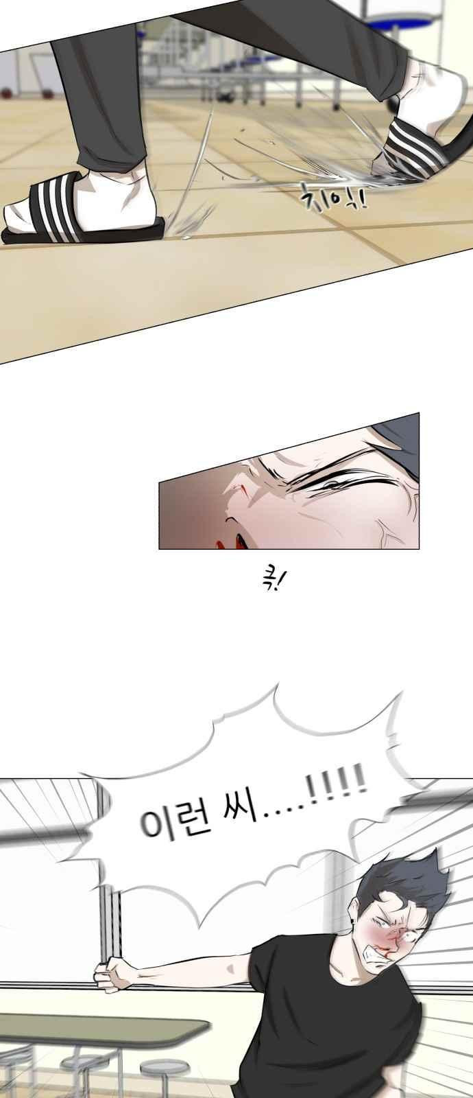 Dark Mortal Ch.6 p43