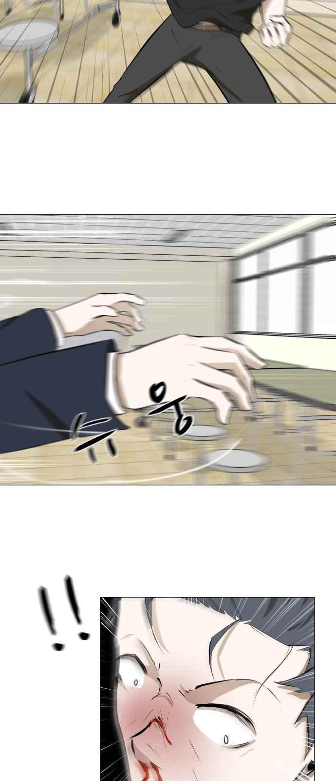 Dark Mortal Ch.6 p44
