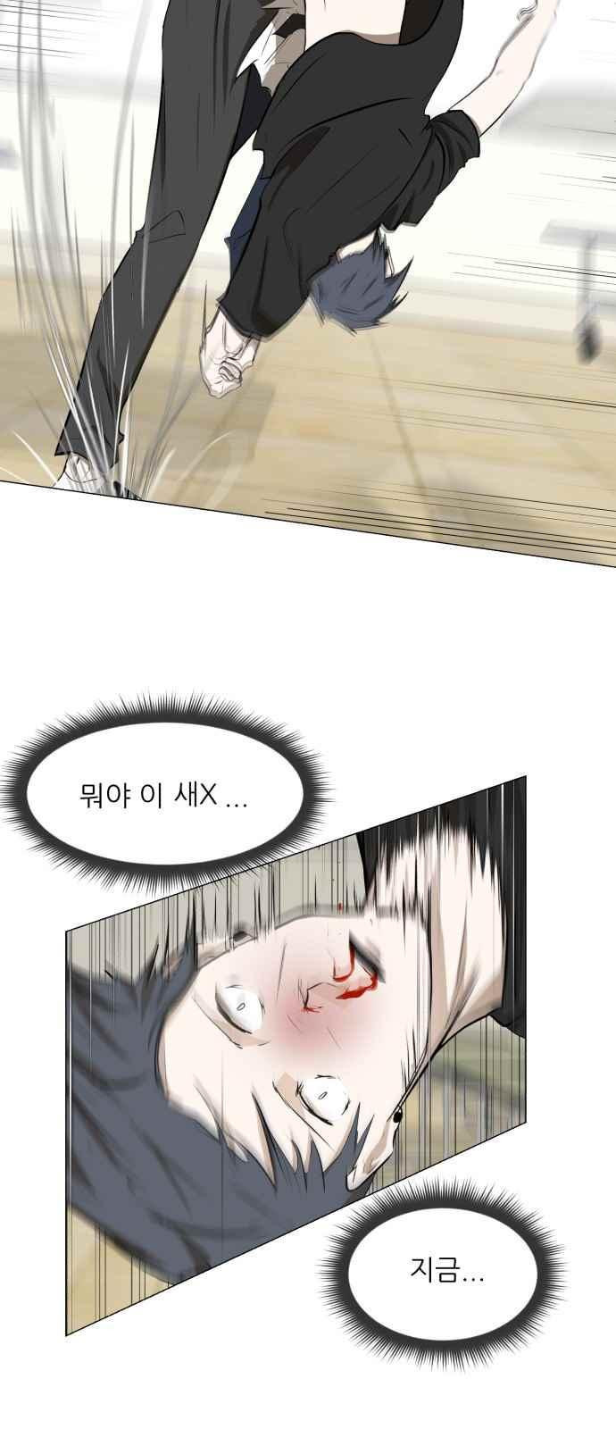 Dark Mortal Ch.6 p46