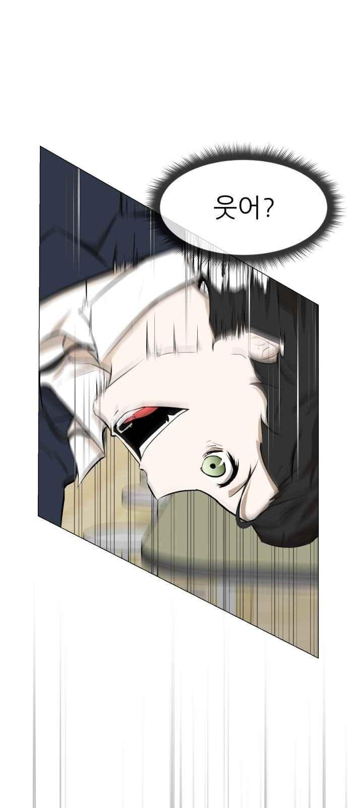 Dark Mortal Ch.6 p47