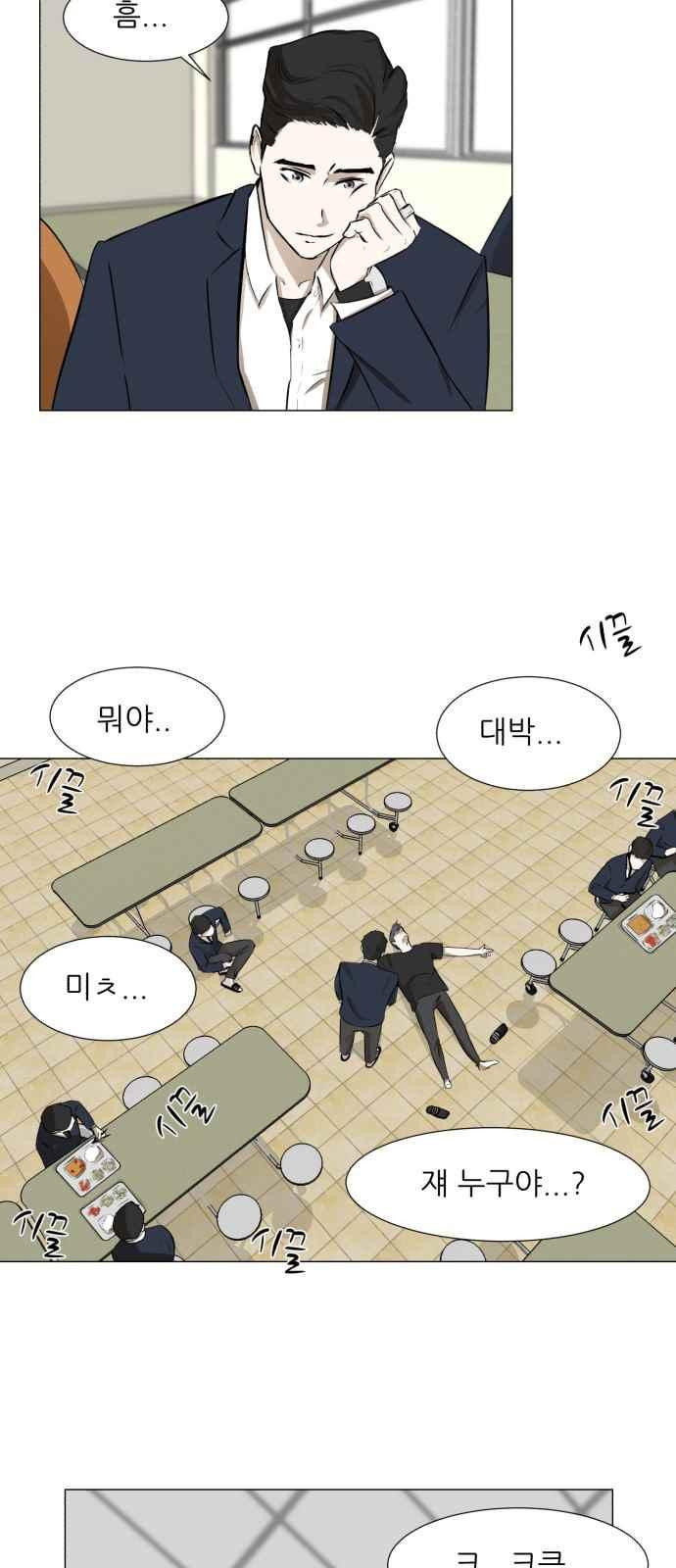 Dark Mortal Ch.6 p50