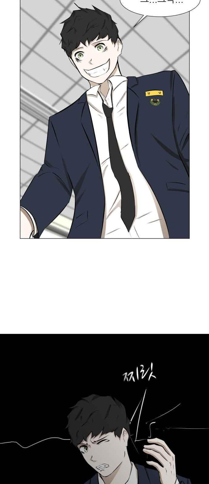 Dark Mortal Ch.6 p51