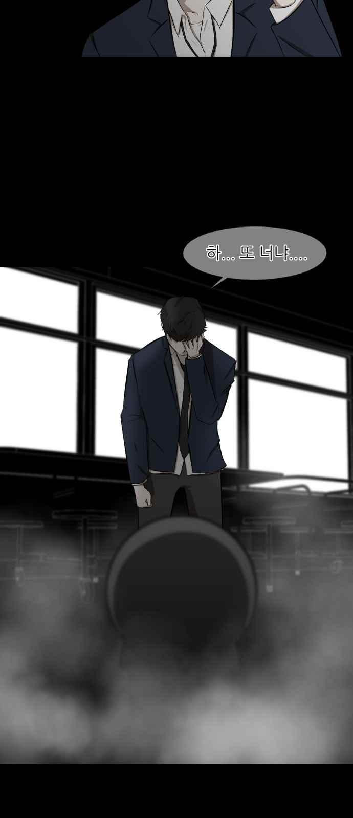 Dark Mortal Ch.6 p52