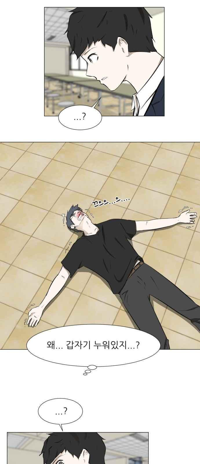 Dark Mortal Ch.6 p54
