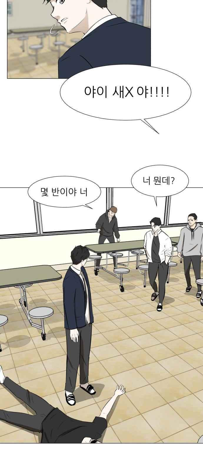 Dark Mortal Ch.6 p55