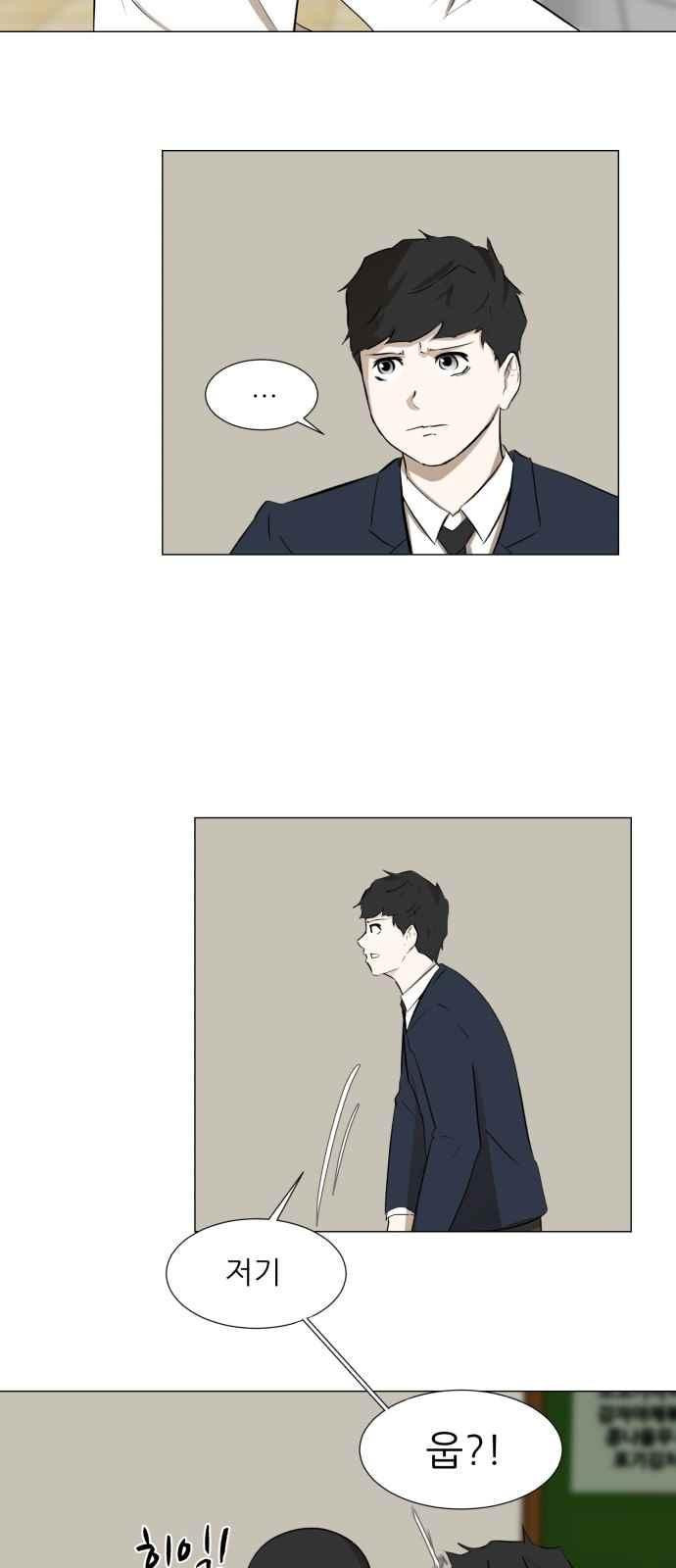 Dark Mortal Ch.6 p7