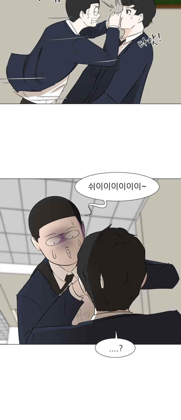 Dark Mortal Ch.6 p8