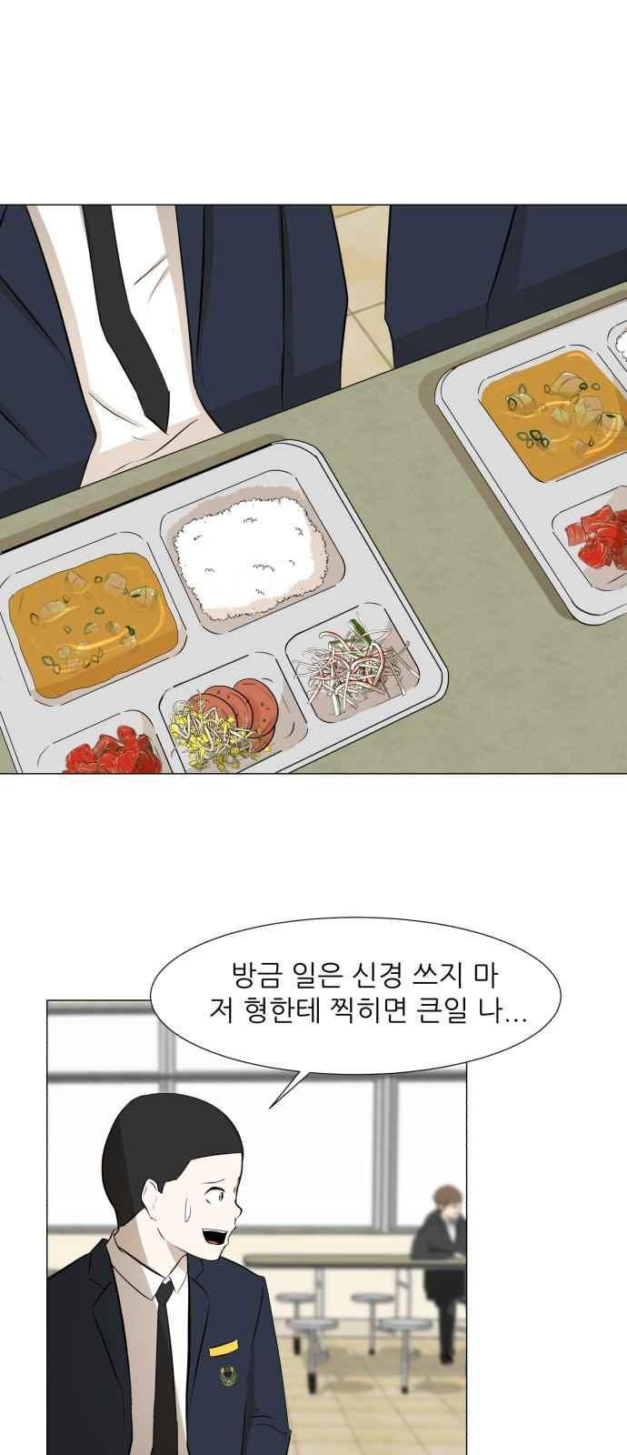 Dark Mortal Ch.6 p9