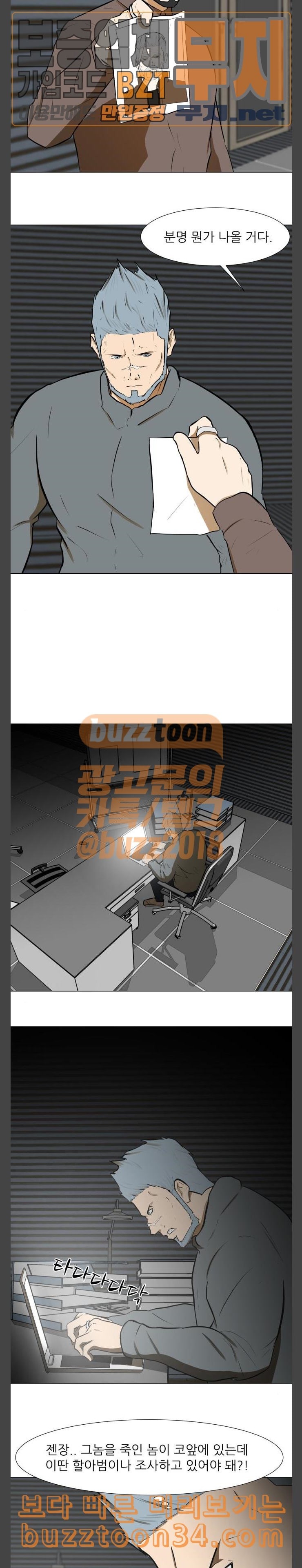 Dark Mortal Ch.60 p10