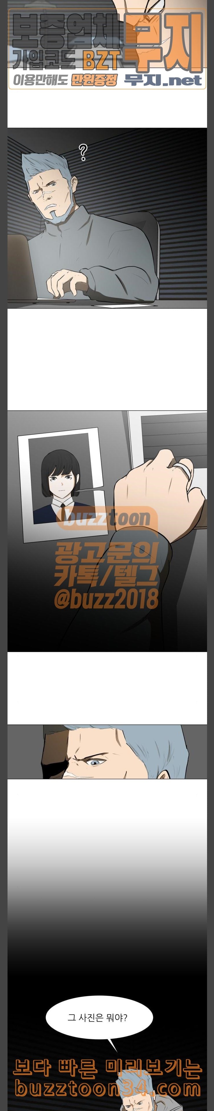 Dark Mortal Ch.60 p11