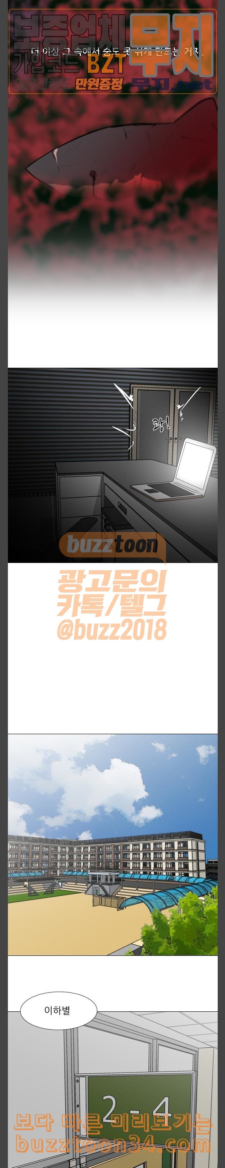 Dark Mortal Ch.60 p13