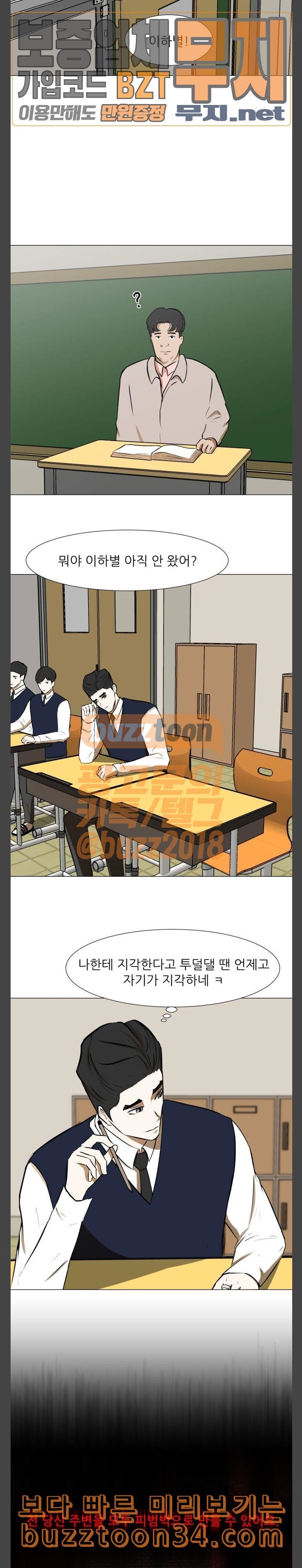 Dark Mortal Ch.60 p14