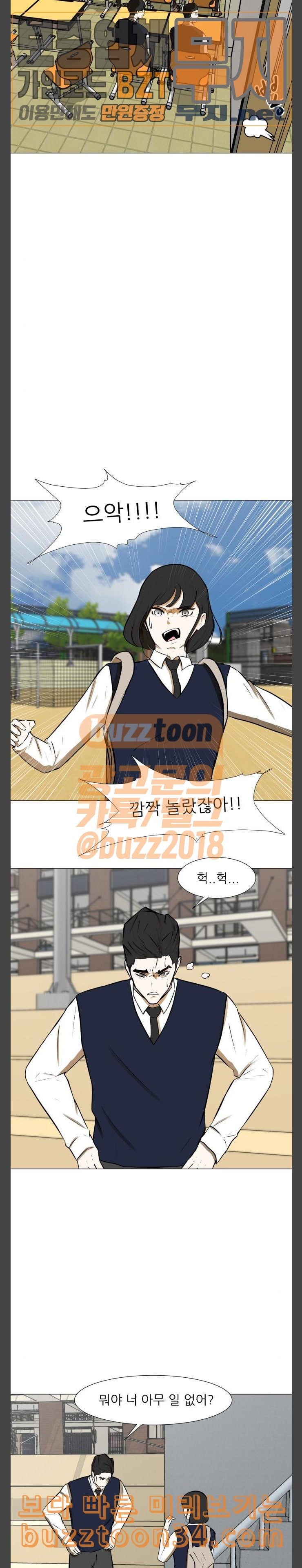 Dark Mortal Ch.60 p17