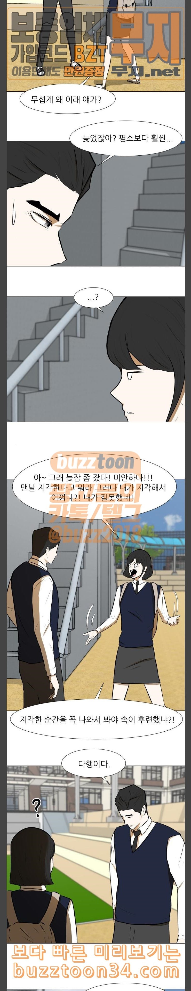 Dark Mortal Ch.60 p18