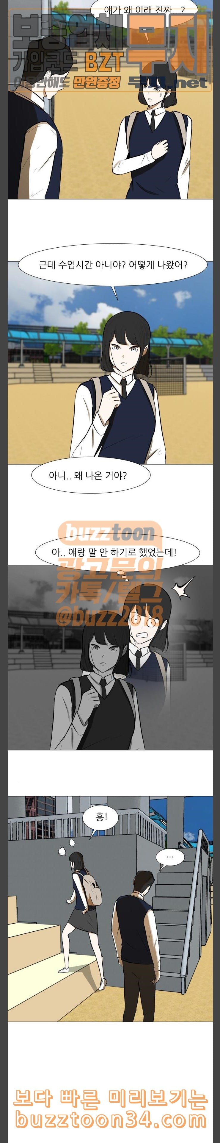 Dark Mortal Ch.60 p19