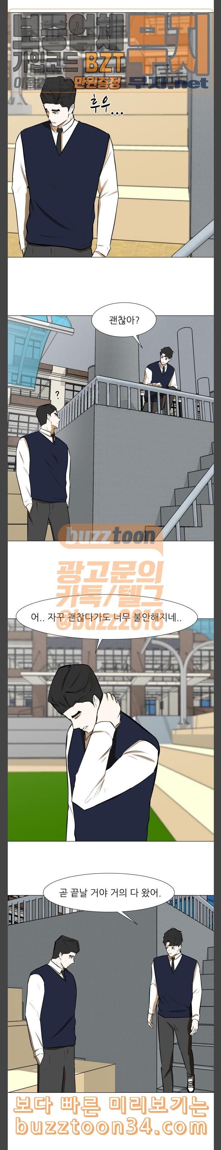 Dark Mortal Ch.60 p20