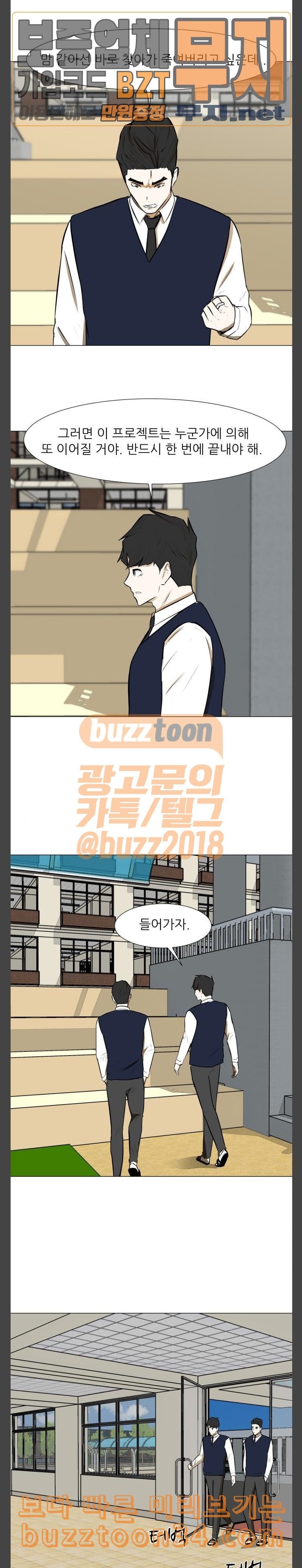 Dark Mortal Ch.60 p21