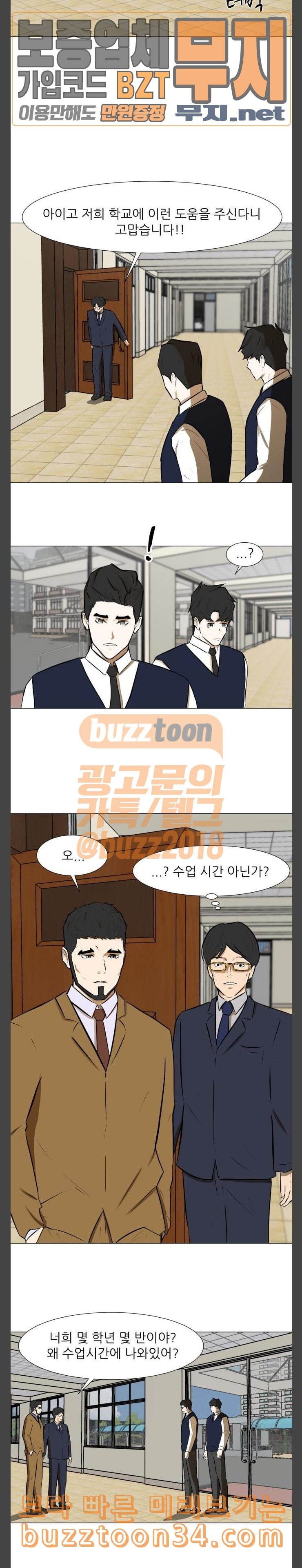Dark Mortal Ch.60 p22