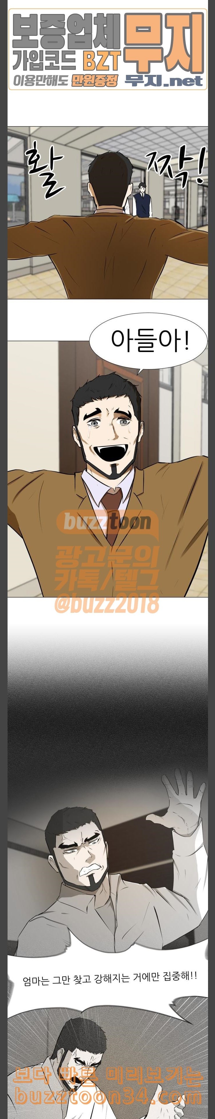 Dark Mortal Ch.60 p23