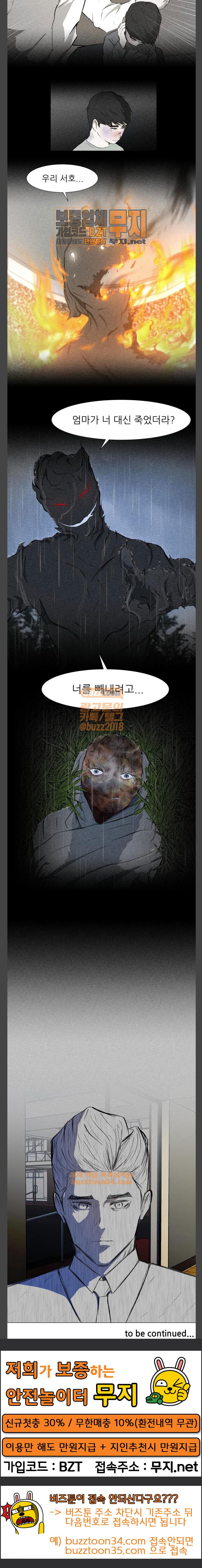 Dark Mortal Ch.60 p24